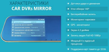 зеркало видеорегистратор rearview mirror инструкция